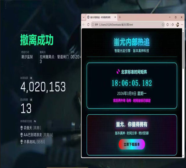 三角洲dma单透视透视自瞄效果